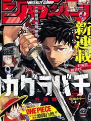 少年剑歌行漫画改编封面