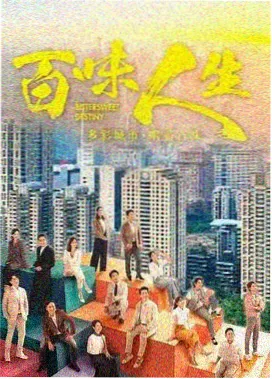白塔之下剧集封面